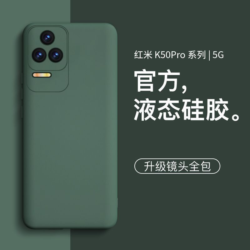 Suitable for Redmi K50Pro Mobile Phone Case Liquid Silicone Xiaomi Redmik50Pro Simple Men and Women High-End Anti-Fall