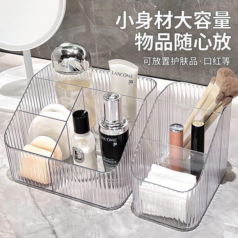 透明收纳盒家用多功能化妆品收纳盒轻奢大容量护肤品分格整理盒子|undefined