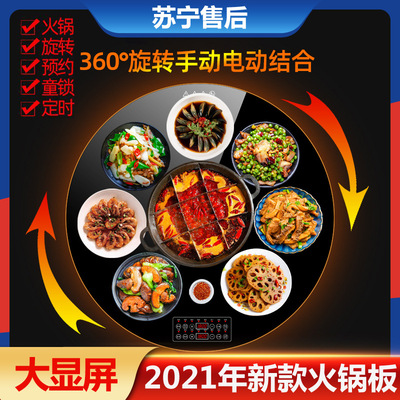 火鍋電磁爐飯菜保溫板家用自動旋轉暖菜板加熱餐桌熱菜神器保溫板