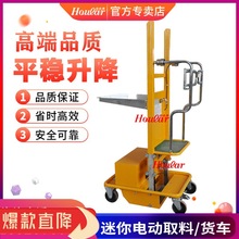 现货供应高空电动取料车一级门架电动取货车小型电动取料车WF200A