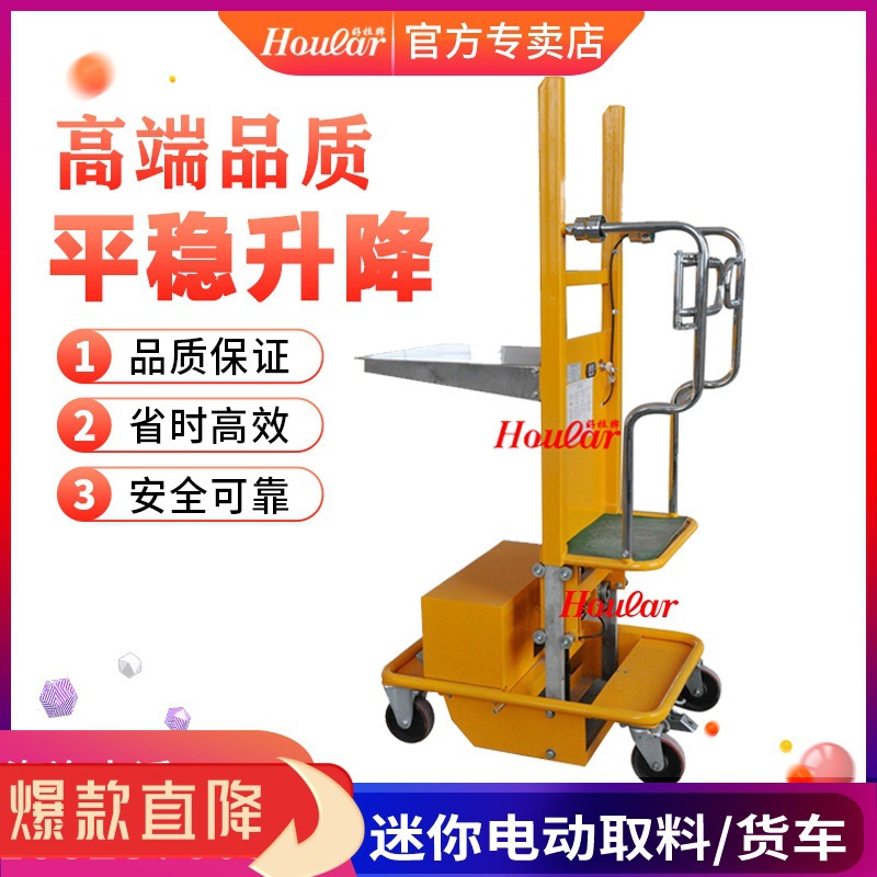 现货供应WF200电动取料机半自动图书馆取货机电动取料升降平板车