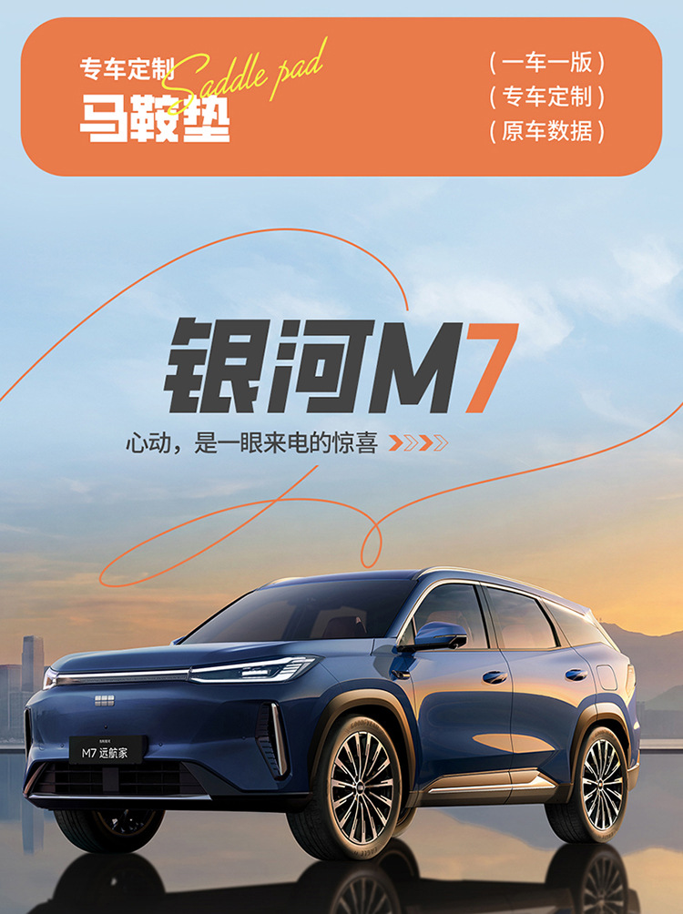 Suitable for Geely Galaxy M7 Special Car Seat Cushions, All-Season Universal Seat Covers, Semi-Covered Suede Ventilated Seat Covers