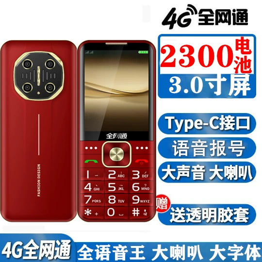 Смартфон для пожилых, 4G, поддержка всех сетевых стандартов