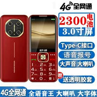 Смартфон для пожилых, 4G, поддержка всех сетевых стандартов