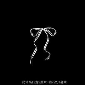 烫钻图案批发 蝴蝶结烫图 T恤毛衣长短袖羊毛衫裤子装饰水钻diy