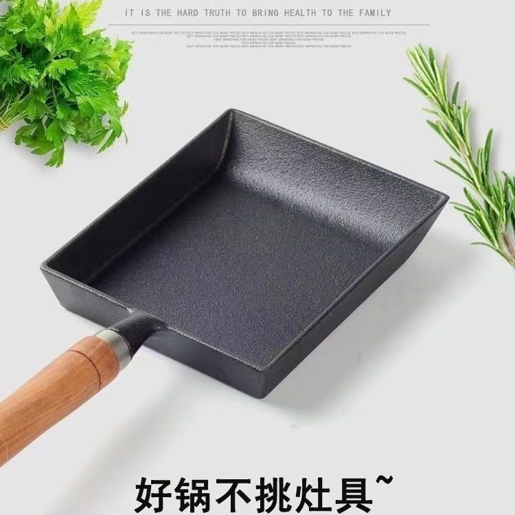 铸铁玉子烧煎锅日式鸡蛋卷方形煎蛋锅无涂层加厚不粘锅简单平底锅|undefined