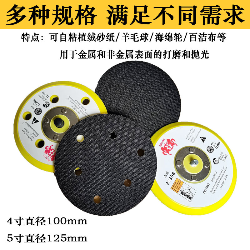 气动打磨机砂纸盘自粘盘 砂纸吸盘自粘式植绒砂纸吸盘125砂纸磨盘