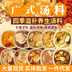 広東の美しいスープのインスタントスープの材料の養生薬の食事の滋養品のココナッツは鶏のスープのハトのスープを煮込んで前置きします。