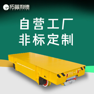 Xinlide supplies electric flat car KPC sliding contact line power supply electric flat car manufacturer fixed Z