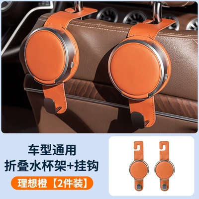 hooks, seat back hooks, multifunctional: Car cup holder/beverage holder - folding-cup-holder-hook-ideal-orange-2-pieces
