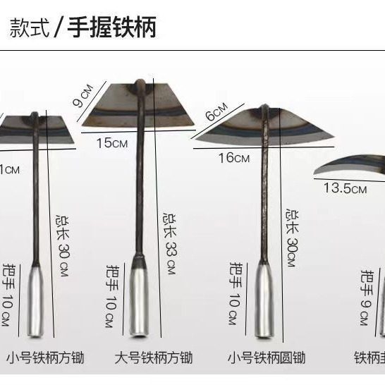 园林农用工具除草小锄头农具种菜种花锄头月牙锄空心锄梯型方锄