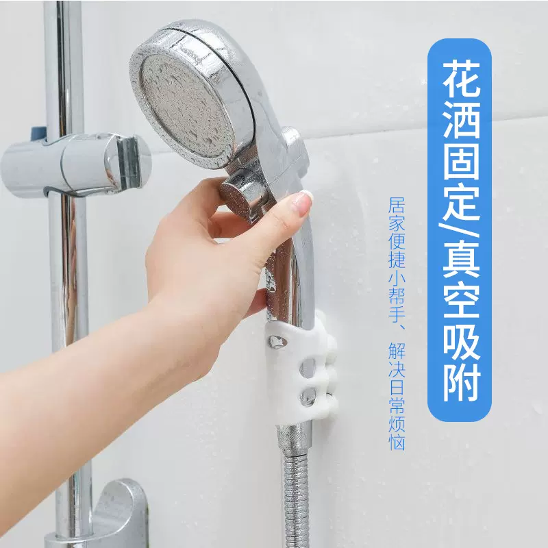 花洒支架淋浴器配件热水器喷头浴室免打孔硅胶花洒吸盘固定底座架