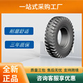 前进ADVANCE 工业斜交尼龙轮胎8.25-20 L589花纹耐磨工程机械轮胎