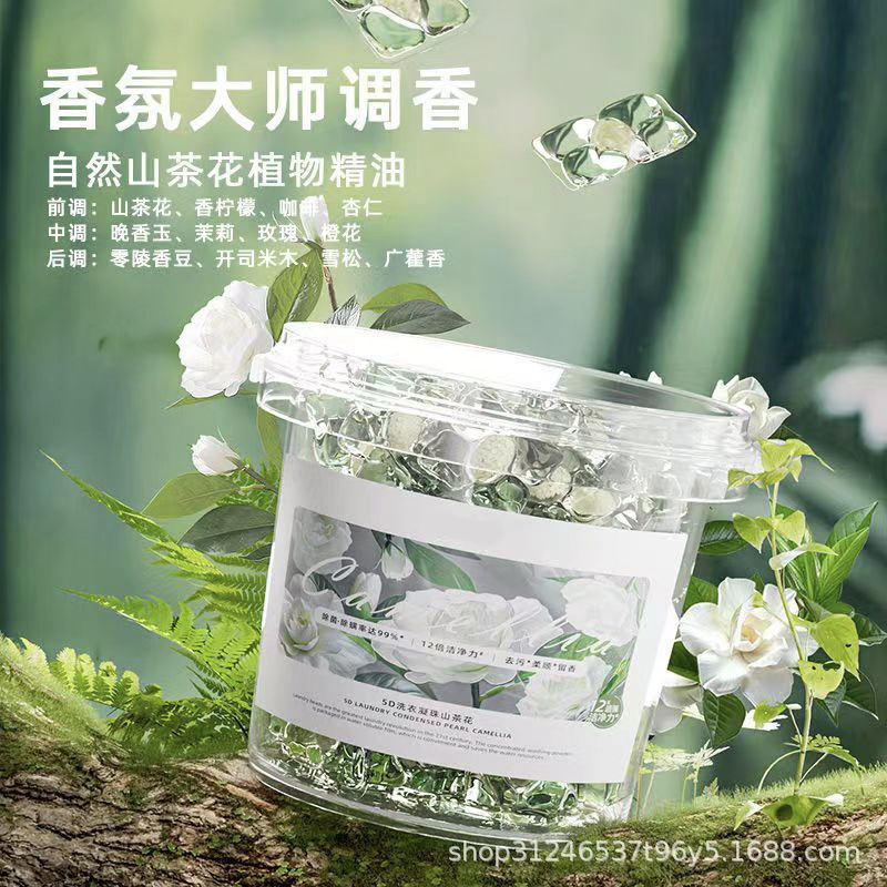 5Dツバキの花の洗濯は玉を凝縮して香の玉を残します。|undefined
