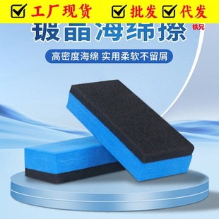 Car beauty wipe car sponge paint crystal plating dual-purpose sponge block paint glass coating sponge wipe not degumming