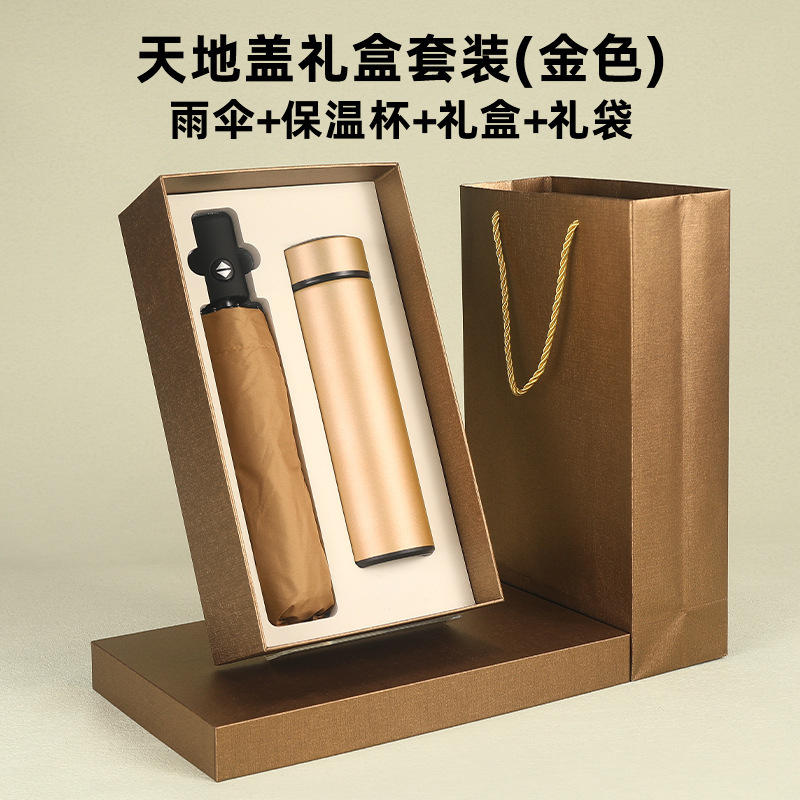 メーカー現物傘カップセット保温カップ空箱傘ギフトボックス水杯傘空箱はロゴを印刷できます|undefined
