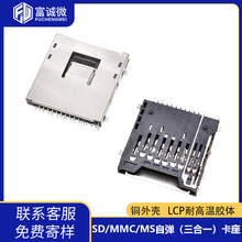 SD����MMC/MS�ԏ�����һ���� �~�⚤LCP�͸ߜ��z�w�NƬ�_SIM����