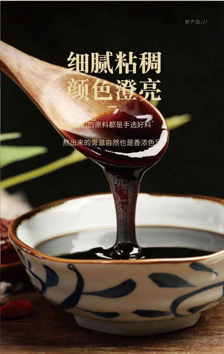 Huang Jing Five Black Paste (Polygonatum & Black Botanicals) — Traditionally Simmered Herbal Paste, 300g in use