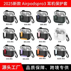 新型AirPods Pro 3保護ケース 第4世代イヤホン保護ケース Apple Bluetoothイヤホン保護ケース 携帯電話スタンド