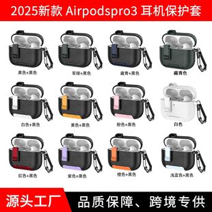 New Airpodspro3 Protective Case 4Th Generation Earphone Protective Case Apple Bluetooth Earphone Protective Case Mobile Phone Holder
