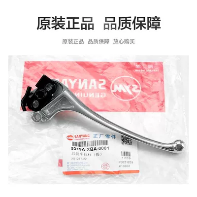 Brake Lever, Handlebar, Motorcycle frame