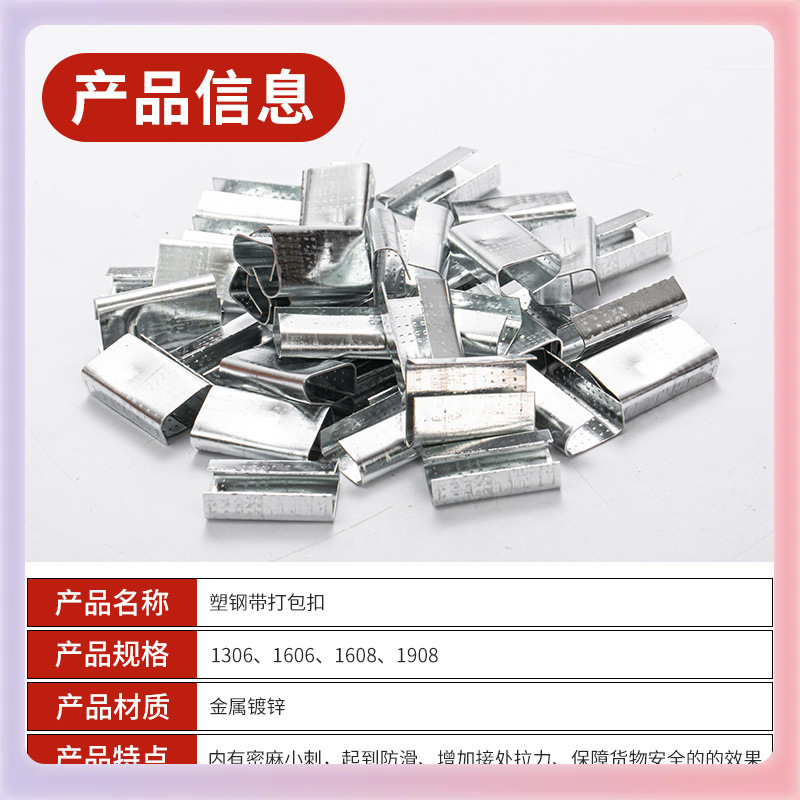 Z7GN塑钢打包扣1608塑钢打包带扣子全新料打包扣铁皮扣扣手工