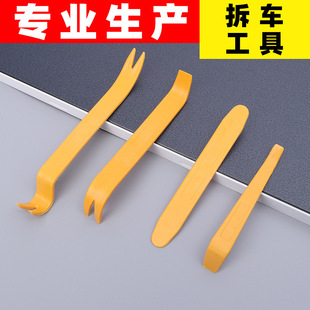 汽车塑料撬棒撬板翘板仪表台卡扣车门板拆卸音响导航改装拆车工具-阿里巴巴