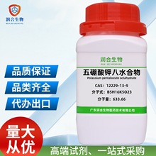 �ߴ��� ������ذ�ˮ���� 12229-13-9 ����&ge;97.0% ���ڿ���ʵ��