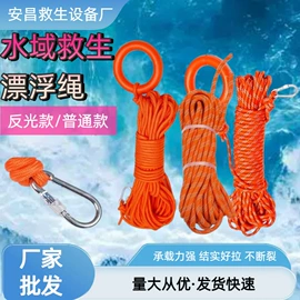 其他救生器材;救生衣;救生绳