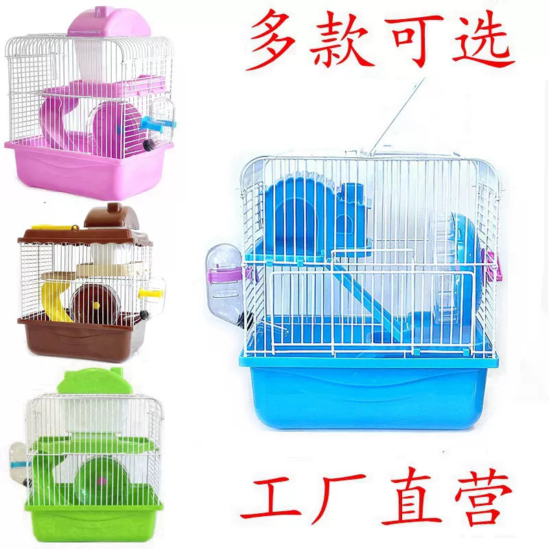 销售仓鼠笼批发金丝熊笼子双层别墅用品玩具小城堡宠物笼萌宠窝