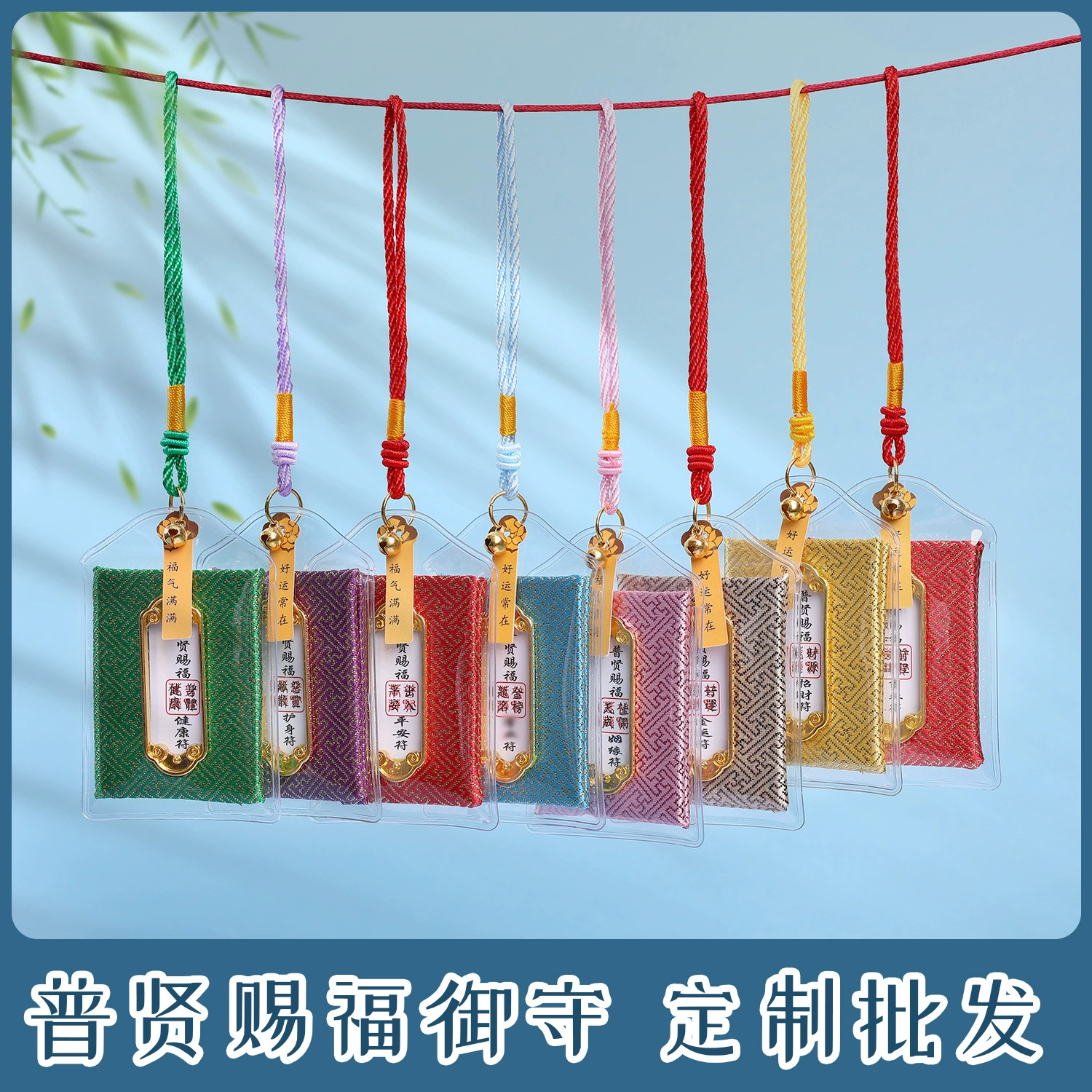 2024 Net Red новая сумка благословения Puxian для здоровья и безопасности