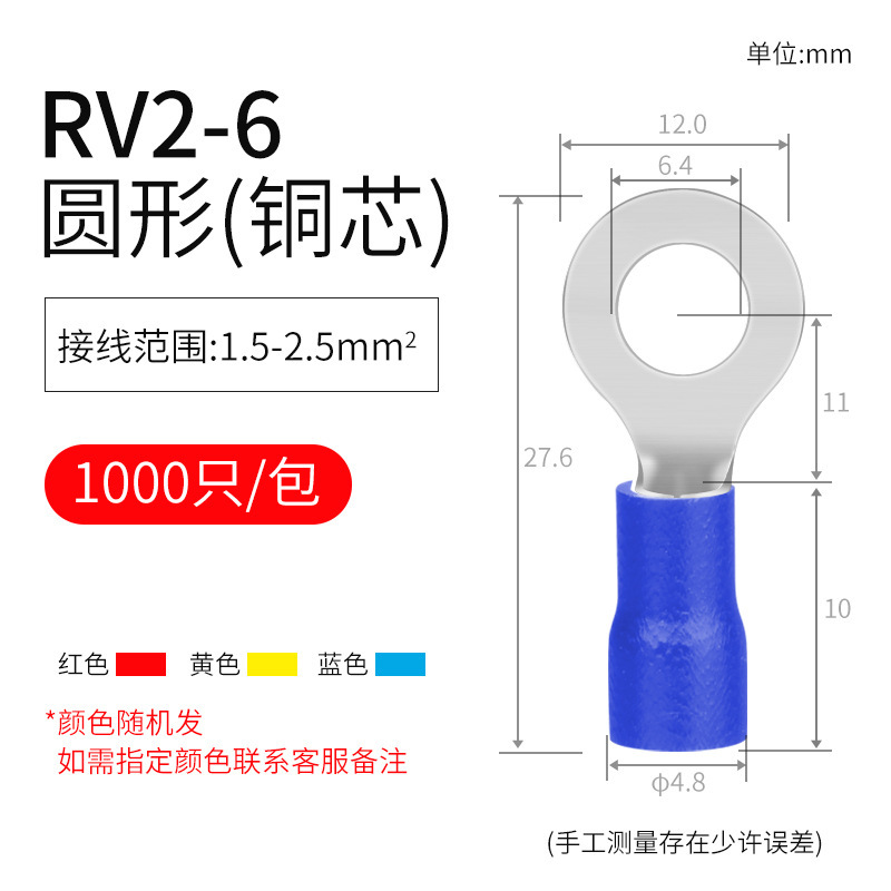 RV预绝缘端子冷压端子O型接线铜鼻子电线快速接线头圆形接线端子|undefined