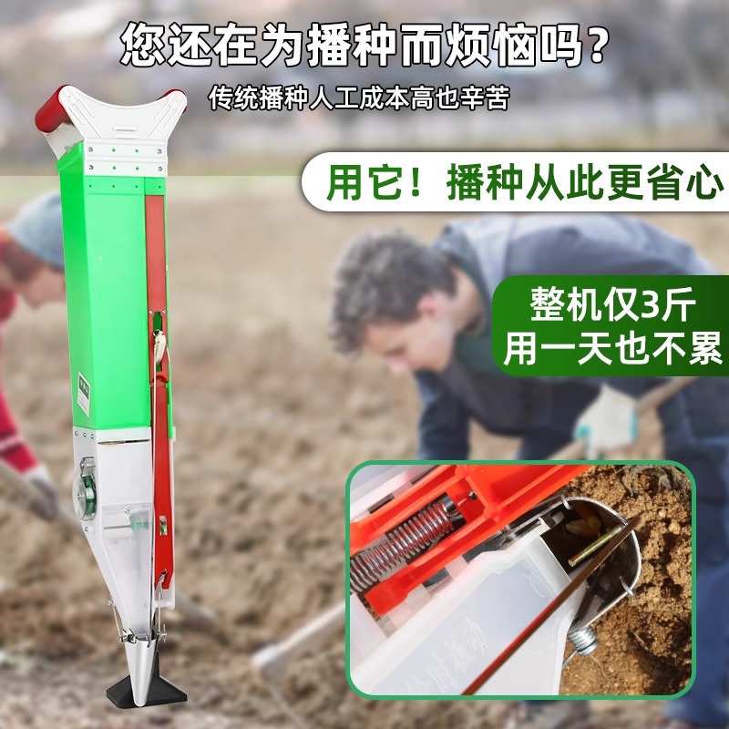 玉米播种神器种玉米花生播种机大豆种植点播器手动播种施肥一体机