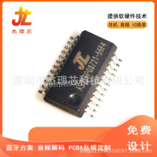 ��Ӧ��������оƬ AC69655FAC6955 QSOP-24�� ����������·��pcba