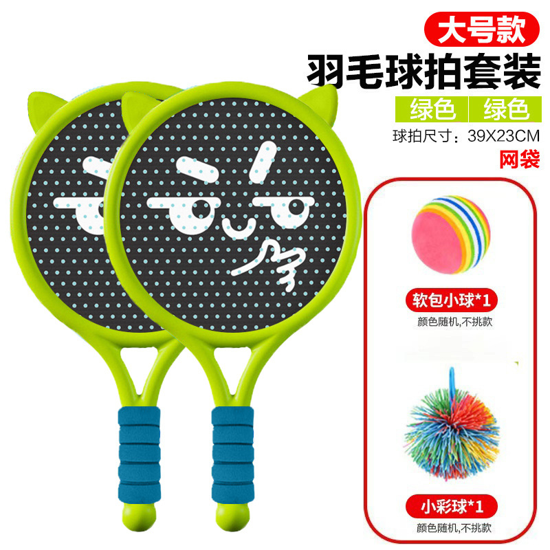 Raqueta de bádminton infantil raqueta de malla de dibujos animados indoor juegos al aire libre interactivos padres-hijos