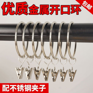 Curtain Opening Ring with Stainless Steel Clip Metal Ring Buckle Hanging Ring Hook Roman Ring Shower Curtain Ring Accessories