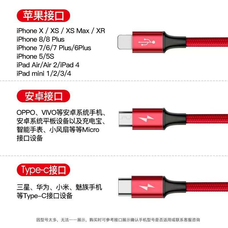 Переплетенный кабель данных 1 к 3, длина 1,2 м, Apple/Android/Type-C, быстрая зарядка 3A