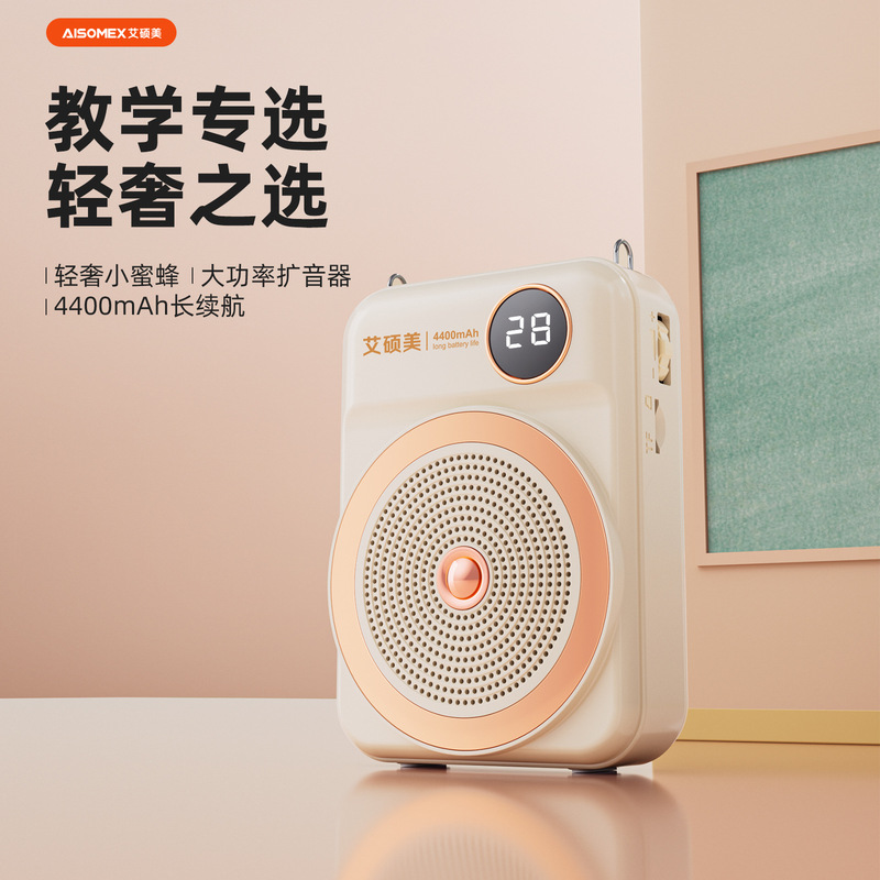 Aishomei の新しい製品 K28 長時間持続する Little Bee アンプ、教師の講義用、抗ハウリング、ポータブル会議用|undefined