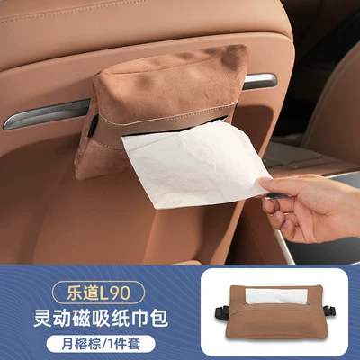 Suitable for Ledao L90 Magnetic Tissue Holder, Rear Seat Car Tissue Box, Car Interior Accessories (Car tissue box/set) - l90-moon-ficus-brown-magnetic-tissue-pack-1-piece-set