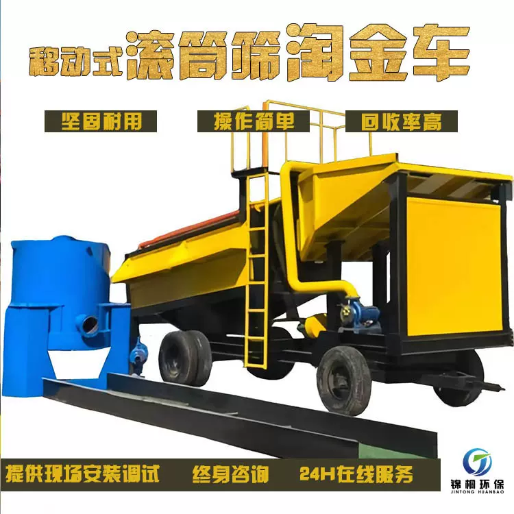 淘金设备坚固耐用非洲多功能无轴滚筒筛选矿设备厂家河道选矿设备