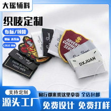 高密织唛定制领标侧标家纺梭织布标高端服装主唛标签跨境商标LOGO