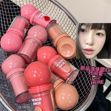 HERORANGE 颊彩弥漫液体腮红韩系低饱和显白提亮膨胀收缩修容腮红