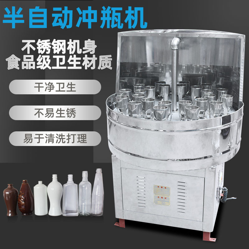 飞来福口杯洗瓶机冲瓶机304不锈钢半自动刷瓶机玻璃瓶塑料瓶冲洗