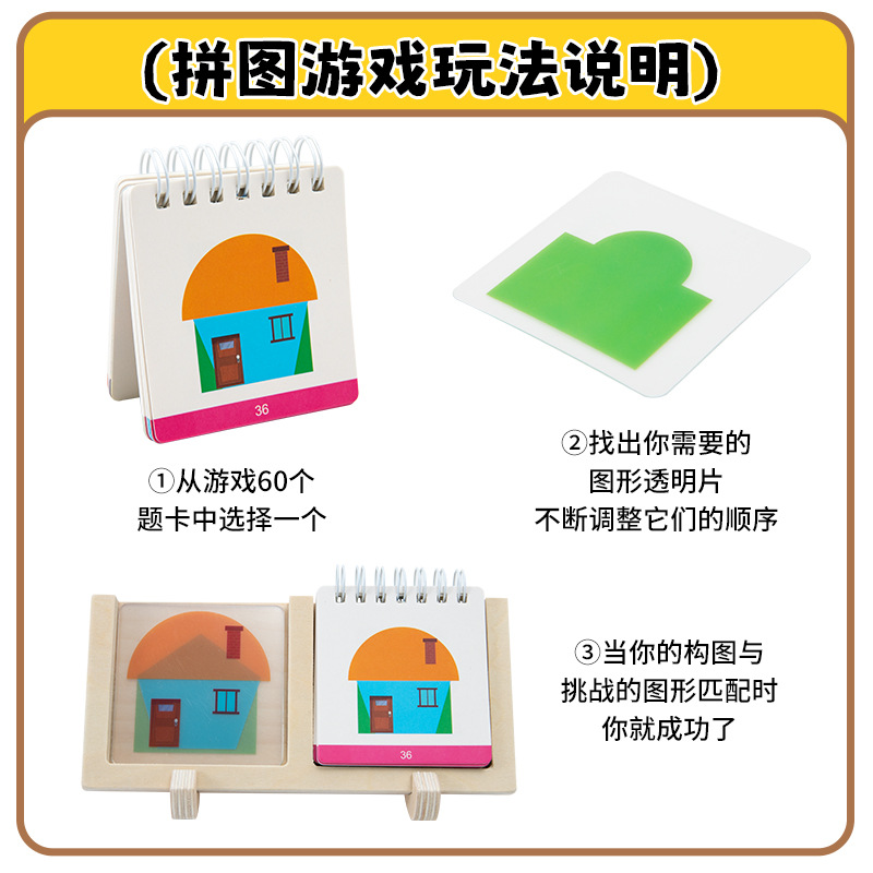 Juguete de diseñador de casa geométrica, rompecabezas para niños, ejercicio, gráficos geométricos, espacio, pensamiento, lógica, imaginación, juego de mesa