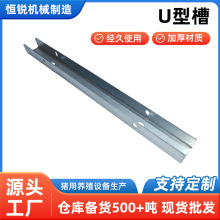 加厚镀锌U型槽猪场产床限位栏固定U型导轨可定制母猪产床固定槽