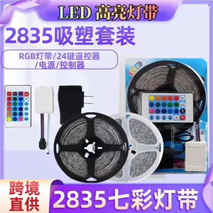 LED-лента 2835 RGB в капле с ИК-пультом меняет цвета
