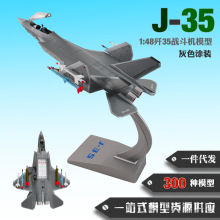 1:48歼35战斗机模型起落架弹舱机翼全活动合金仿真飞机模型纪念品