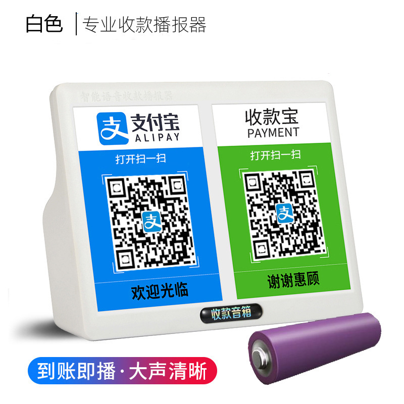Wechatはお金を受け取って、音響の二次元コードを提示します。|undefined