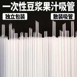 厂家批发豆浆果汁饮料吸管珍珠奶茶粗管食品级塑料吸管一次性