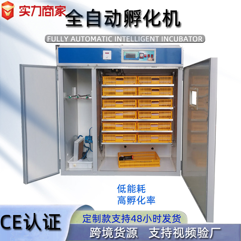 孵化机全自动养殖大型禽蛋孵蛋器智能家用孵化器小鸡恒温孵化箱